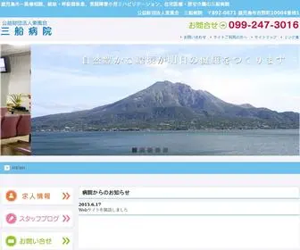 Toufuukai.jp(鹿児島市ー医療相談、結核) Screenshot