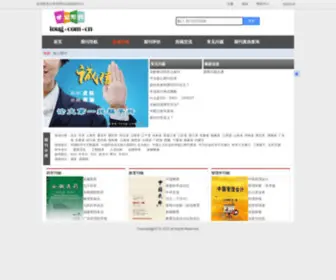 Toug.com.cn(世纪期刊网) Screenshot
