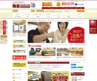 Tougeishop.com(陶芸材料の専門店) Screenshot