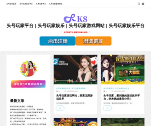 Touhao-Wanjia.org(Touhao Wanjia) Screenshot