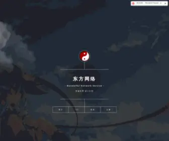 Touhou.tel(东方网络) Screenshot