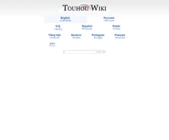Touhouwiki.net(Touhou Wiki) Screenshot