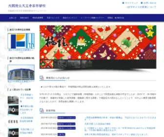 Touin.org(大阪府立天王寺高等学校同窓会) Screenshot