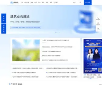 Toujianyun.com(投建云网) Screenshot