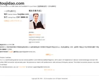 Toujidao.com(期货论坛) Screenshot