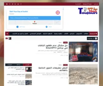 Toujoursnew.com(ديما) Screenshot