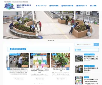 Toukaidaimae.com(東海大) Screenshot