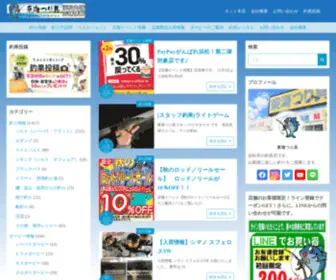 Toukaiturigu.co.jp(東海つり具) Screenshot