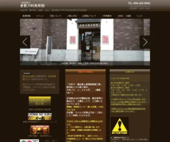 Touken-Sato.com(日本刀) Screenshot