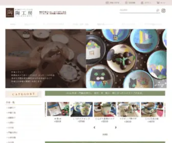 Toukoubou.co.jp(陶工房では若手人気陶芸作家がつくる、斬新でポップでアンティークな器) Screenshot