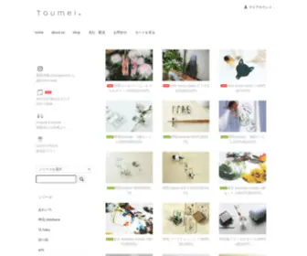 Toumei.asia(トウメイな箱) Screenshot