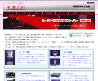 Toumeigiken.com(東明技研) Screenshot