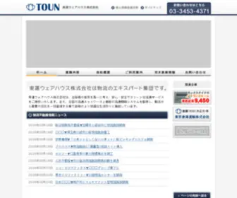 Toun-WH.co.jp(Toun WH) Screenshot