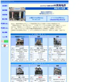 Tounan.biz(有限会社) Screenshot