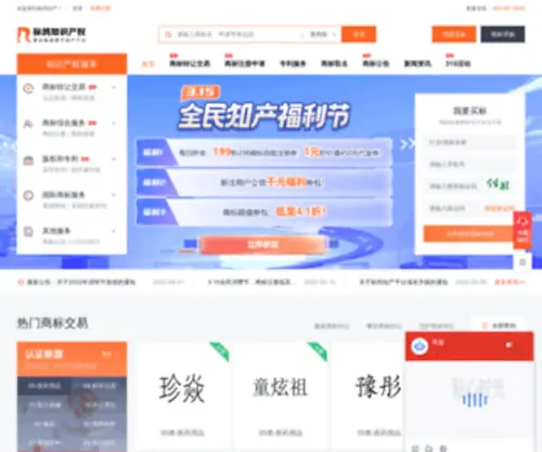 Toupai.com(头牌知产) Screenshot