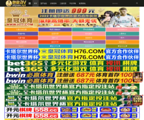 Tour-Jiaxin.com Screenshot