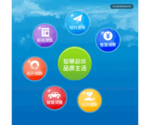 Tour-MA.com(杭州途马科技有限公司) Screenshot