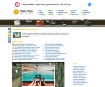 Tour.com.ua(туризм) Screenshot