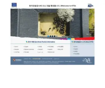 Tour2Korea.com(Imagine your Korea) Screenshot