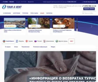 Touravent.ru(Touravent) Screenshot