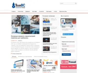 Tourbc.ru(туризм) Screenshot
