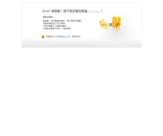 Tourcenter.com.tw(雄獅旅遊網) Screenshot