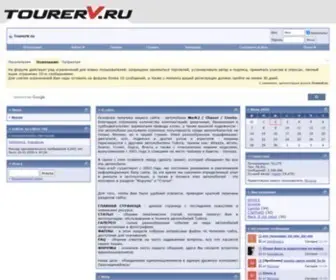 Tourerv.ru(Toyota) Screenshot