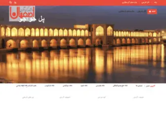 Touresfahan.ir(دانشنامه گردشگری اصفهانگردشگری اصفهان) Screenshot