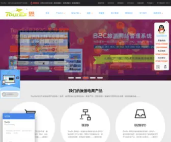 Tourex.cn(清远网博信息技术有限公司) Screenshot