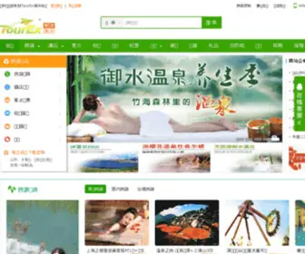 Tourex.com.cn(Tourex) Screenshot