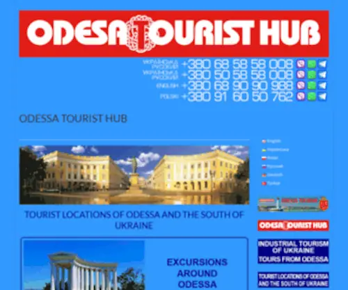 Tourhub.top(ODESSA TOURIST HUB) Screenshot