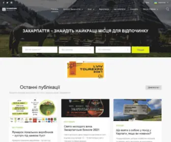 Tourinform.org.ua(Екскурсії) Screenshot