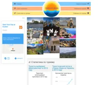 Tourism-Book.com(Новости) Screenshot