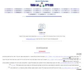 Tourism-Law.co.il(משפט) Screenshot