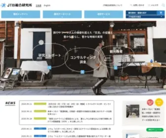 Tourism.jp(JTB総合研究所) Screenshot