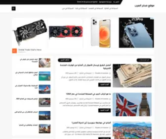 Tourism4.xyz(المجتهدون) Screenshot