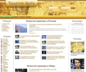 Tourismdaily.ru(Туризм) Screenshot