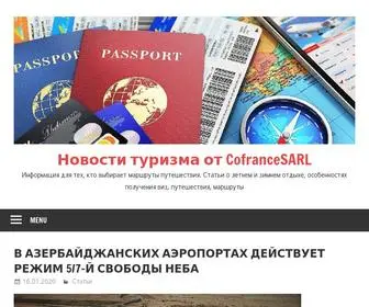 Tourismdb.ru(Новости) Screenshot