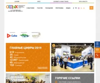 Tourismexpo.ru(Международный форум) Screenshot