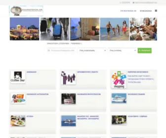 Touristbook.gr(Επιχειρηματικές Κατηγορίες) Screenshot