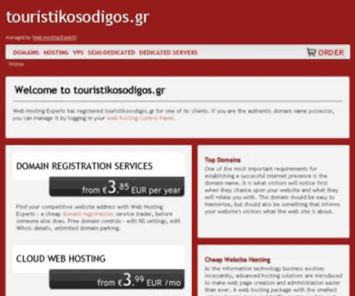 Touristikosodigos.gr(Τουριστικός) Screenshot