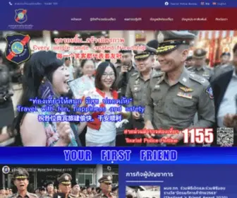 Touristpolice.go.th(ลงนามถวายพระพร) Screenshot