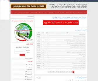 Touristsupport.ir(ایرانگردی و ایرانشناسی طبیعت گردی، مطالب خواندنی و) Screenshot