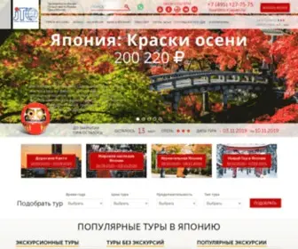 Tourjapan.ru(Туры в Японию Туроператор по Японии) Screenshot