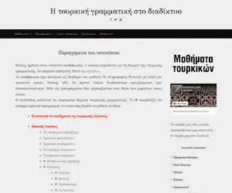 Tourkika.com(μαθήματα τουρκικής) Screenshot
