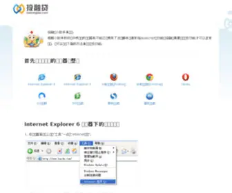 Tourongdai.com(投融贷中小企业服务中心) Screenshot