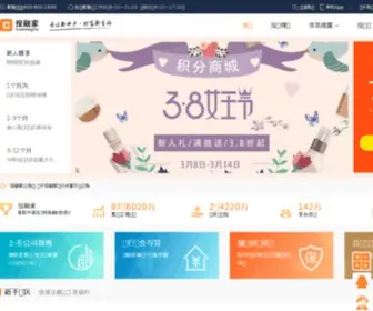 Tourongjia.com(Tourongjia) Screenshot