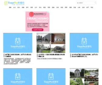 Tourpo.com(TourPo旅圖包) Screenshot