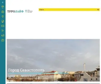 Tourslife.ru(Сервис по поиску отелей) Screenshot