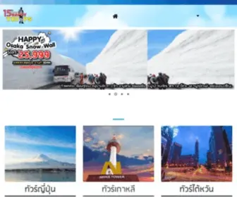 Toursooksun.com(ทัวร์เกาหลี) Screenshot